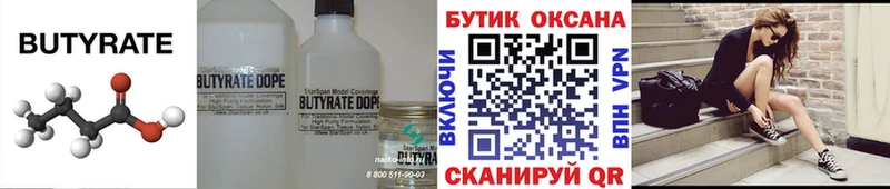 как найти наркотики  Кедровый  Бутират оксибутират 