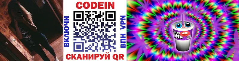 Codein Purple Drank Кедровый