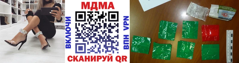 MDMA кристаллы  Кедровый 