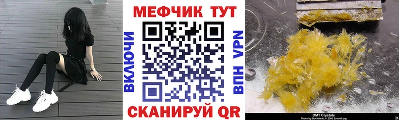 наркошоп  Кедровый  МЕФ мука 